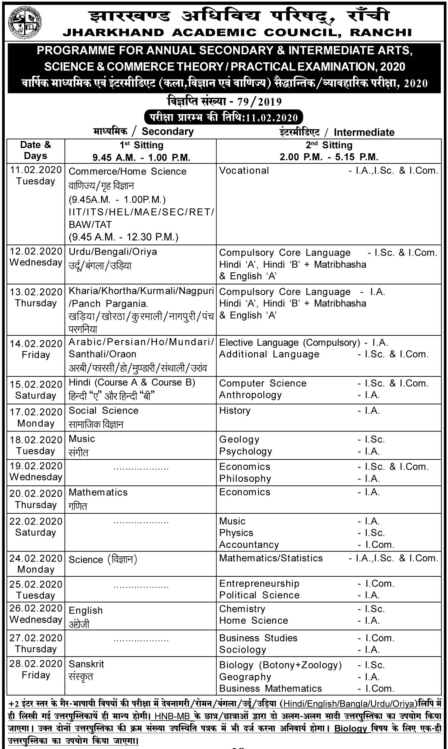 JAC 10th Exam Routine 2020