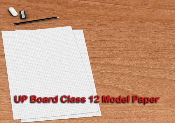 UP Board Class 12 Model Paper