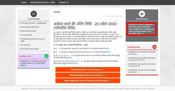 UPJEE Polytechnic Entrance Exam Dates Extended